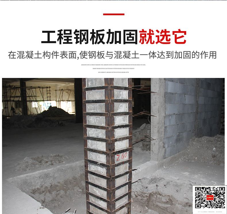 柱子河源包钢加固